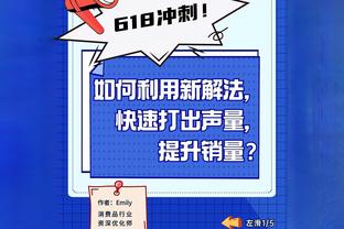 效率爆表！蒙克仅用21分钟就砍下25+5+5 用时历史第二少